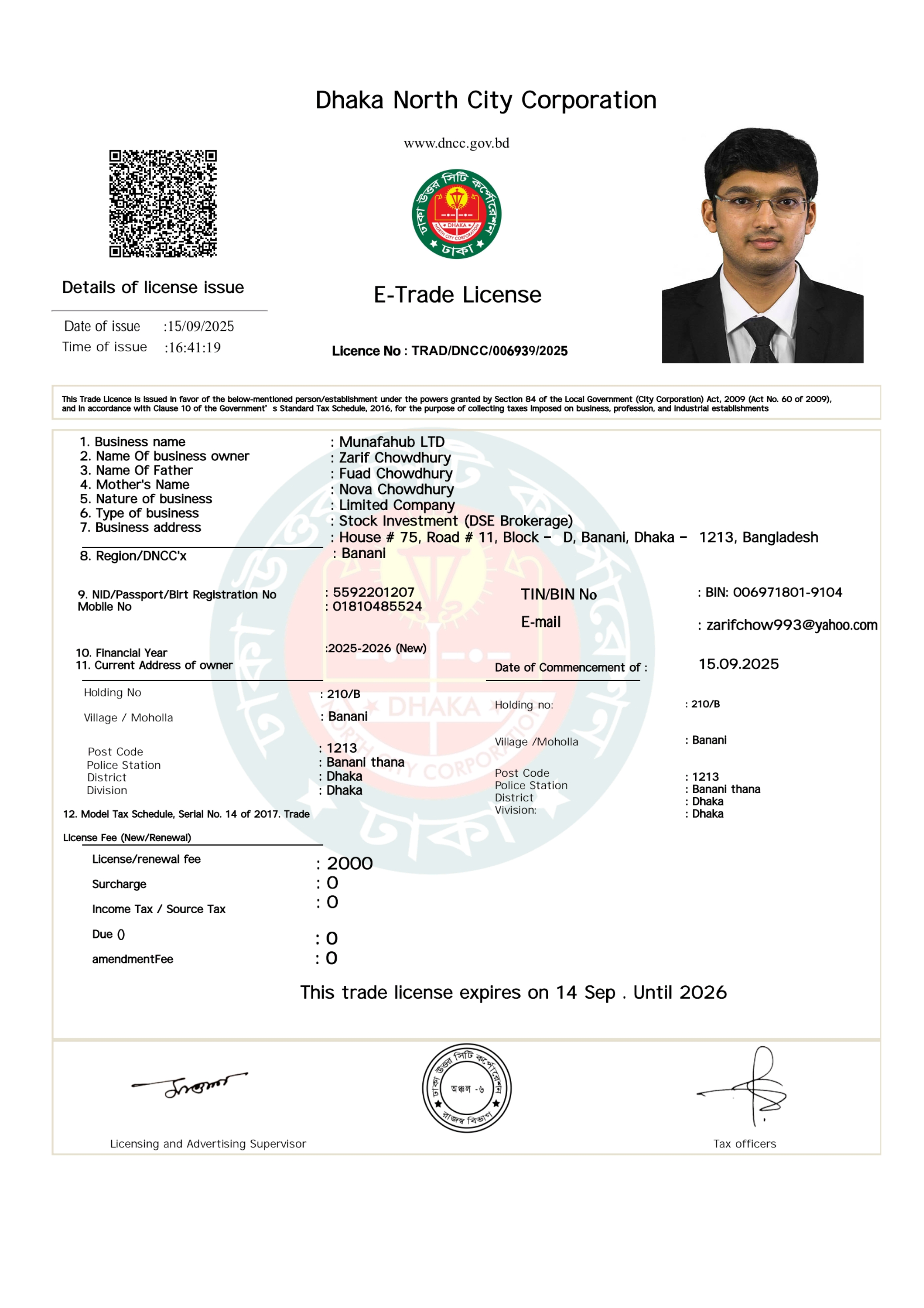E-Trade License